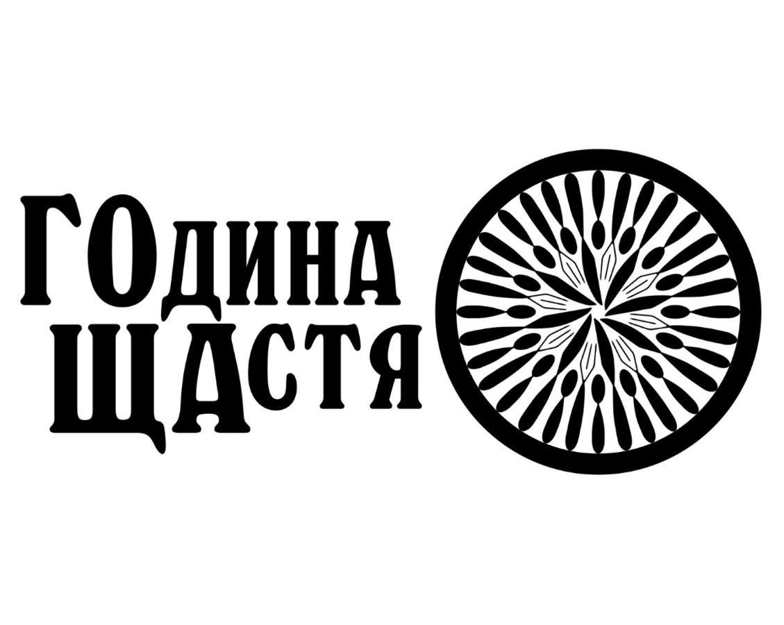 ГОдина ЩАстя Hoshcha Екстериор снимка